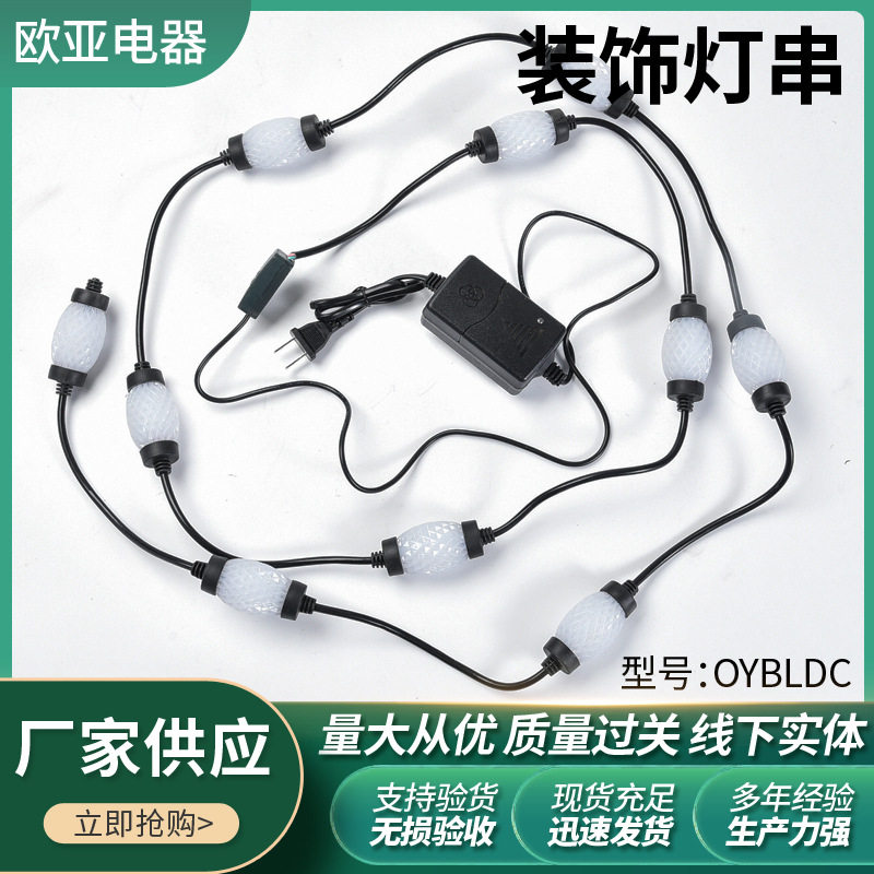 厂家供应户外挡水灯泡灯串圣诞节日庭院装饰球泡灯串led彩灯