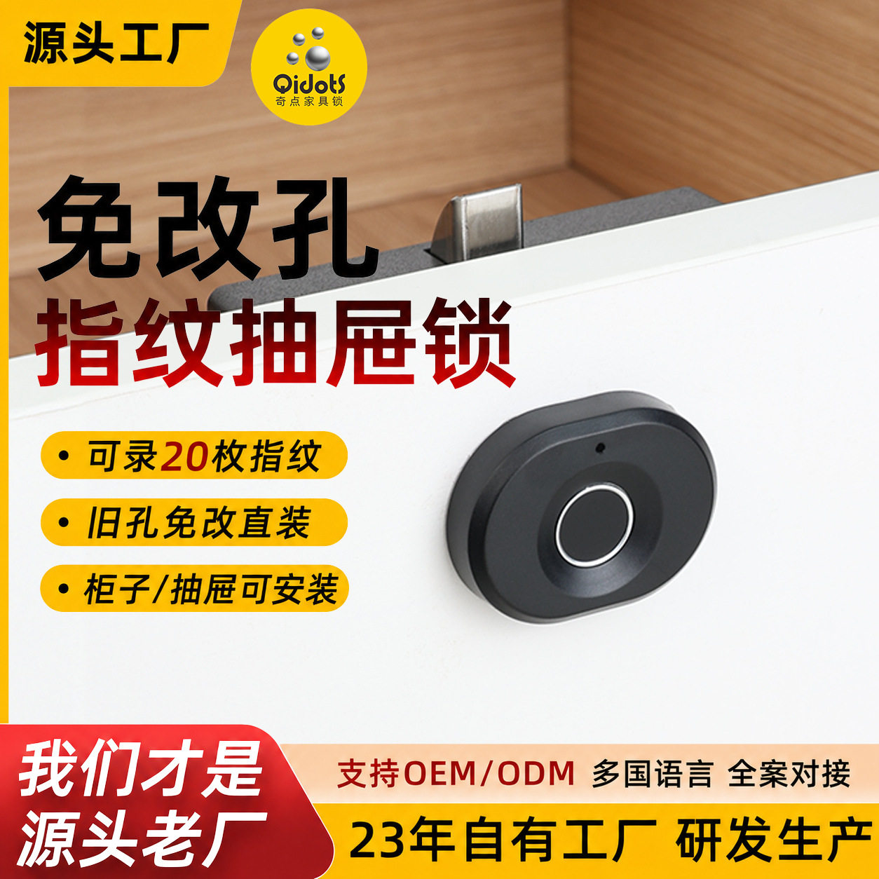 奇点智能家具锁电子锁智能柜锁家具办公单双开柜门指纹抽屉锁