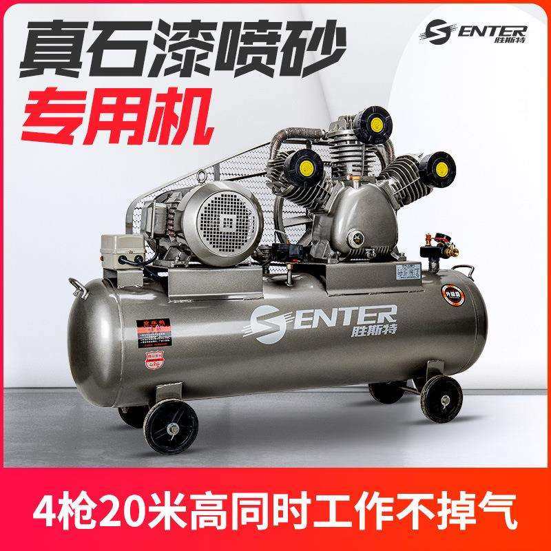 胜斯特空压机工业级大型380v空气压缩机220高压打气泵喷漆7.5kw