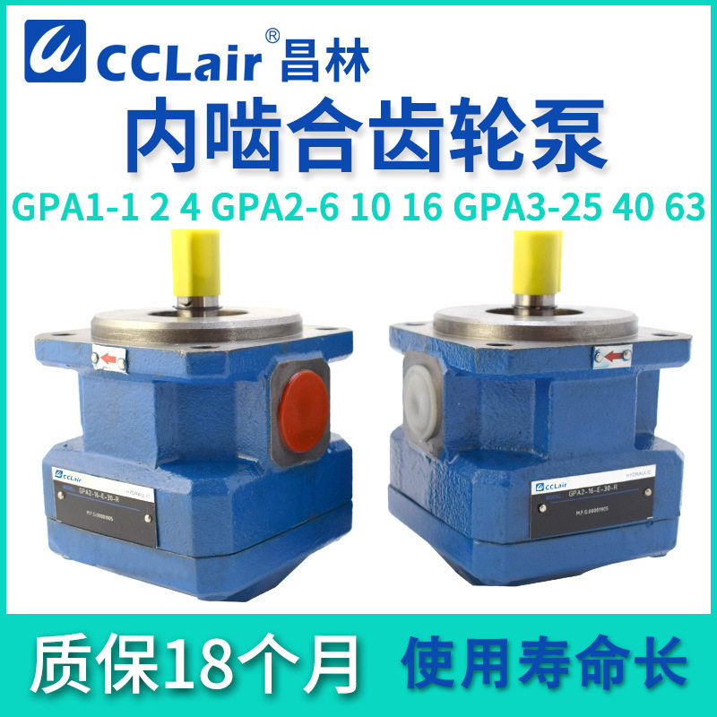 GPA3-25/63-E/F双联GPA1-4-EK2内啮合齿轮泵16GPA2-10-E-20-R6.3