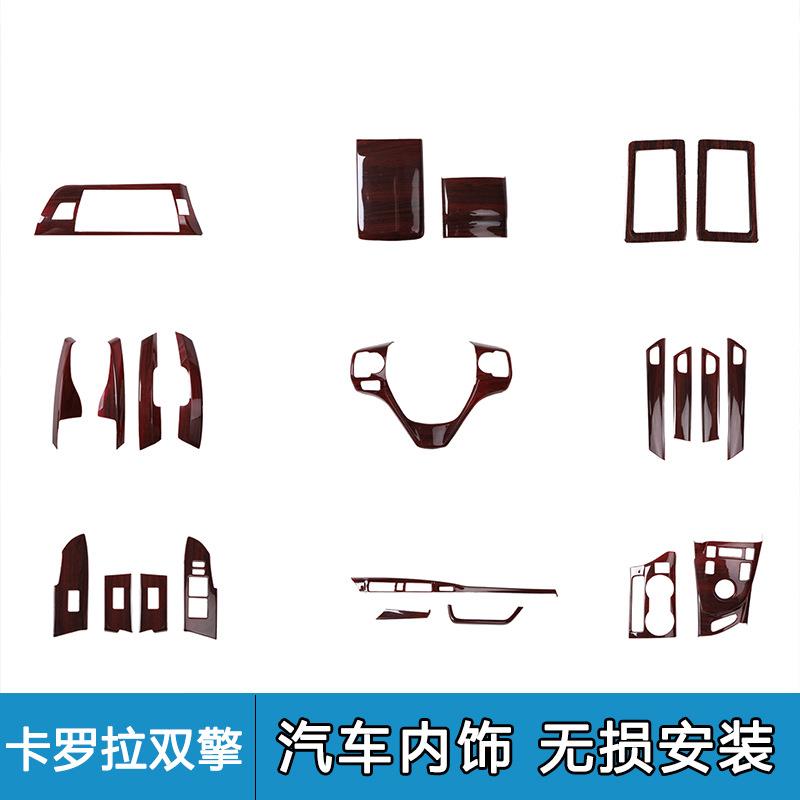 19-20款卡罗拉双擎门扶手拉手开关改装碳纤维内饰方向盘改装配件