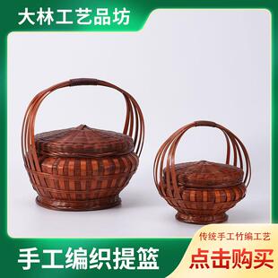 竹编竹制品提篮带盖野炊户外收纳篮点心篮提手菜篮