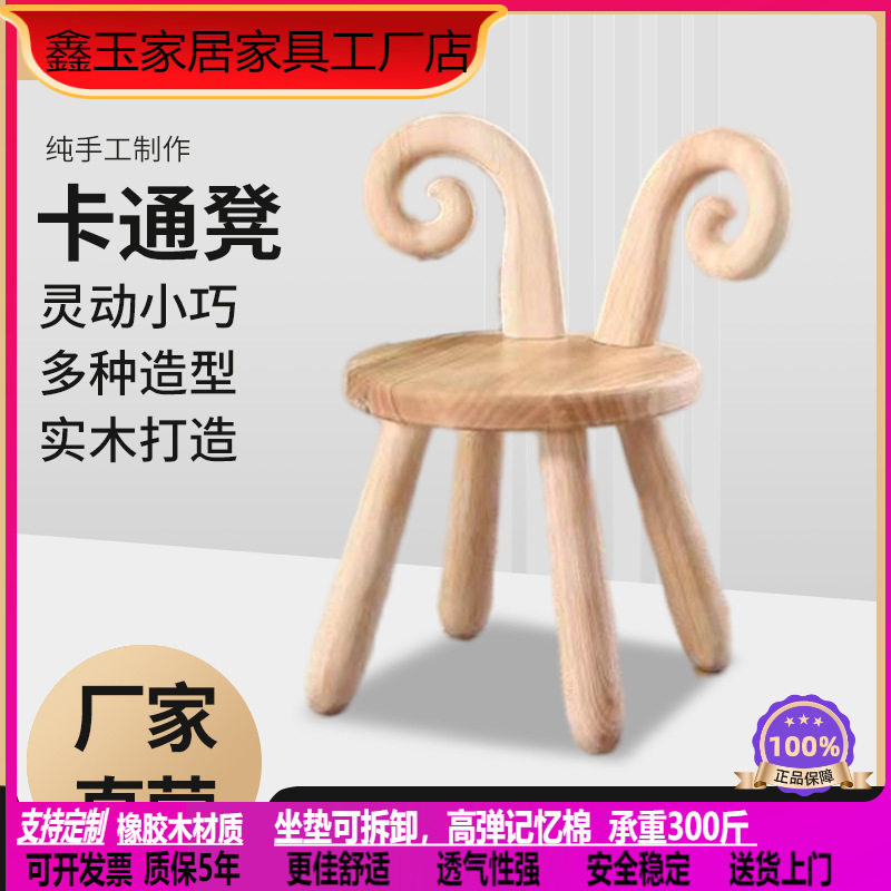 创意可爱幼儿园宝宝生肖小板凳家用卡通动物矮凳实木儿童椅子