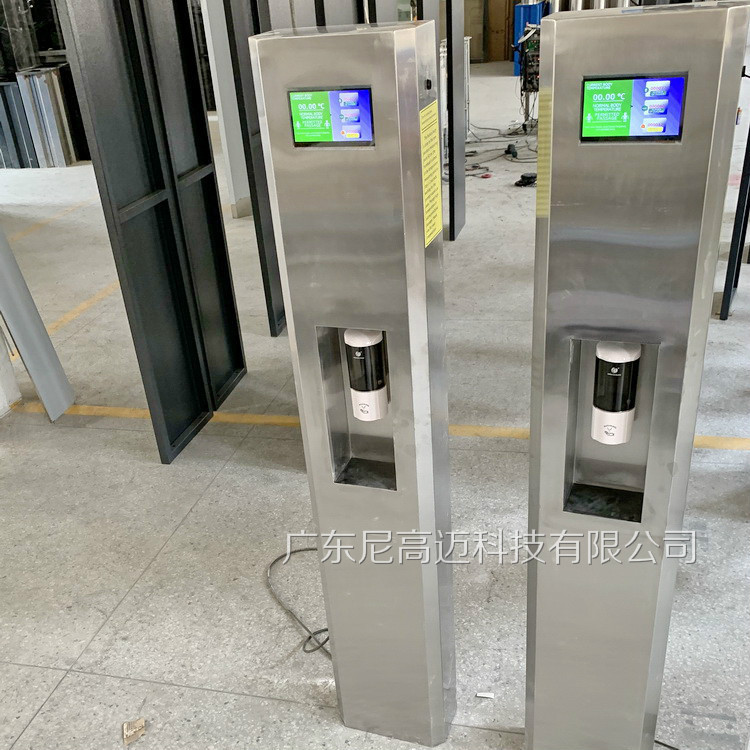 潮州清远热体测量消毒仪红外线测温立柱消毒机自助测温消毒通道门