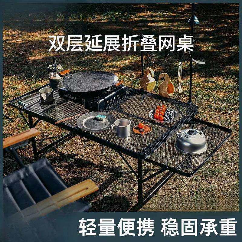 户外折叠桌多功能网格铁网桌野餐露营桌椅装备椅子桌子一体