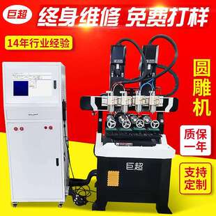 供应巨超多头工艺品挂件立体雕刻木头浮雕猛犸牙雕雕刻机