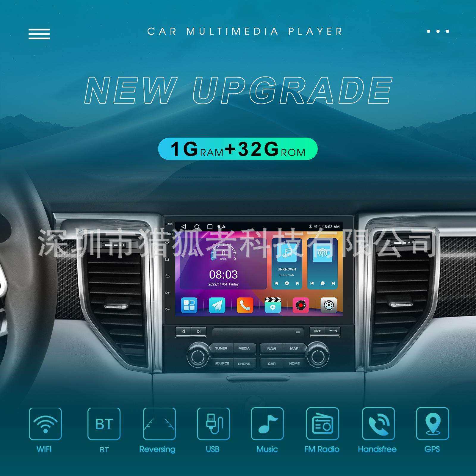 7寸/9寸/10寸安卓11双腚通用(1+32)大屏安卓导航汽车中控一体机