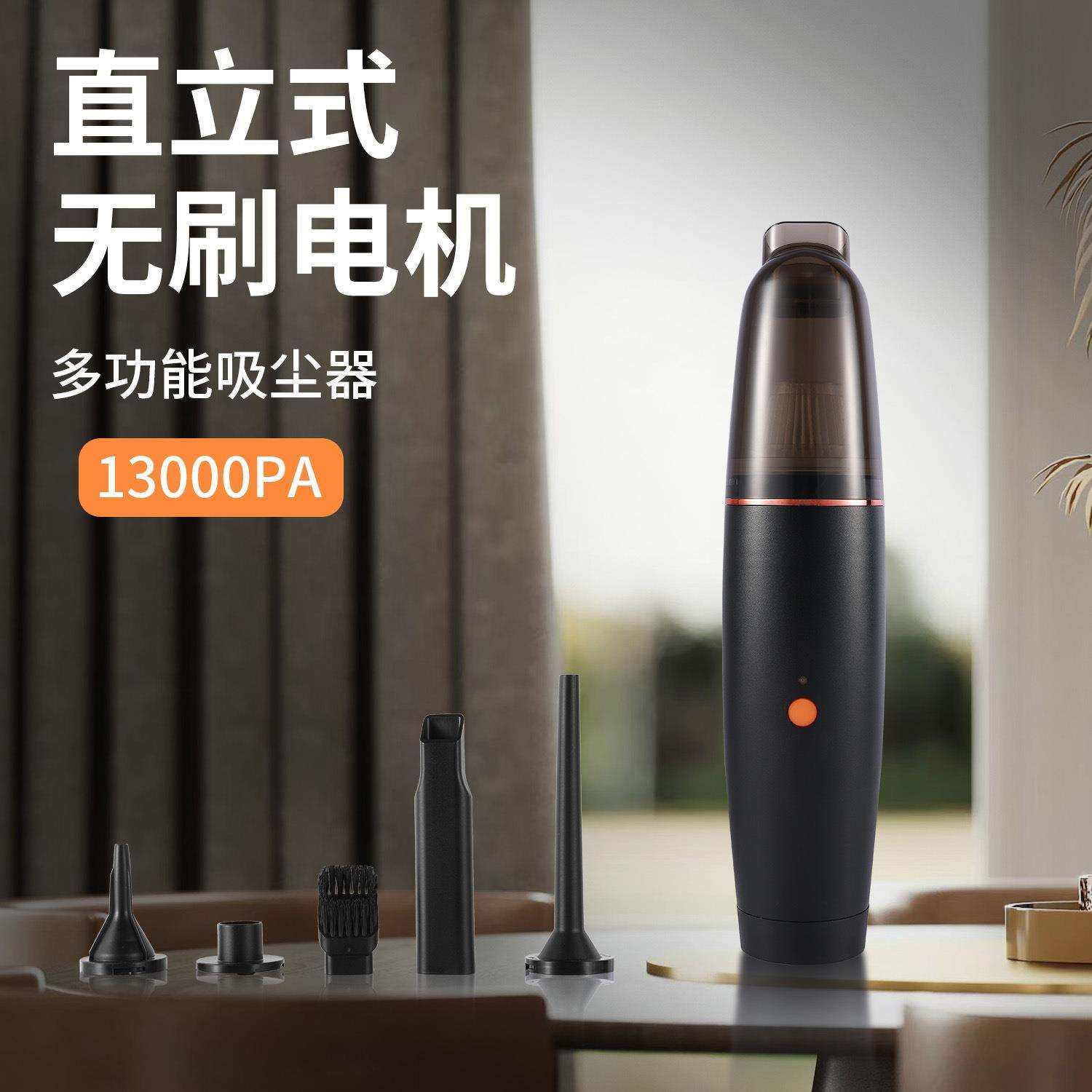 2024新款车家两用吸尘器无刷手持吹吸便携吸尘器吹尘器除尘器,纺织面料/辅料/配套,纺织机械配件,淘宝优惠券,粉丝福利购,淘宝优惠卷