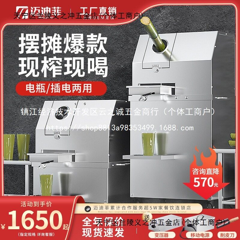 甘蔗榨汁机商用摆摊全自动台式甘蔗压榨机不锈钢小型甘蔗机单批发