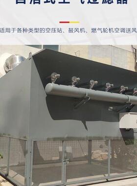 LFZK-900自洁式空气过滤器空压机高炉燃机鼓风机配套使用