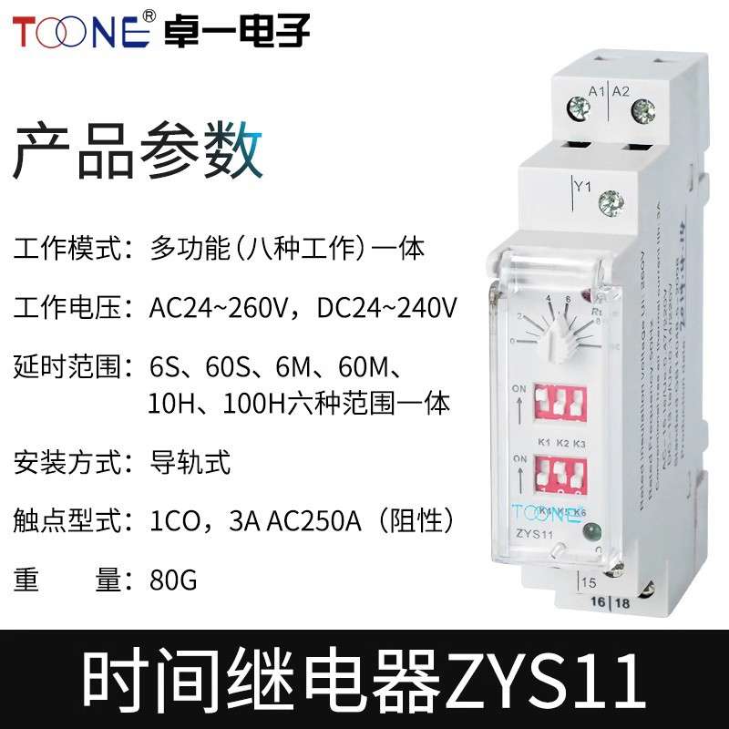 直销ZYS11-AGKY通电断电释放信号触发星三角延时时间继电器