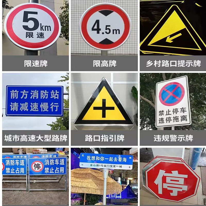 交通标识牌限速5公里限高禁停小区道路铝制反光安全警示标志牌