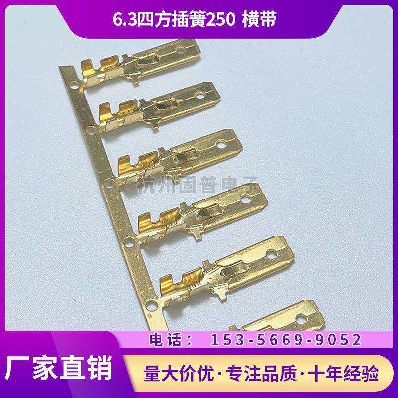 6.3四方插簧/塑料件芯/车用连接器端子/250冷压接线端子公母对插,纺织面料/辅料/配套,纺织机械配件,淘宝优惠券,粉丝福利购,淘宝优惠卷