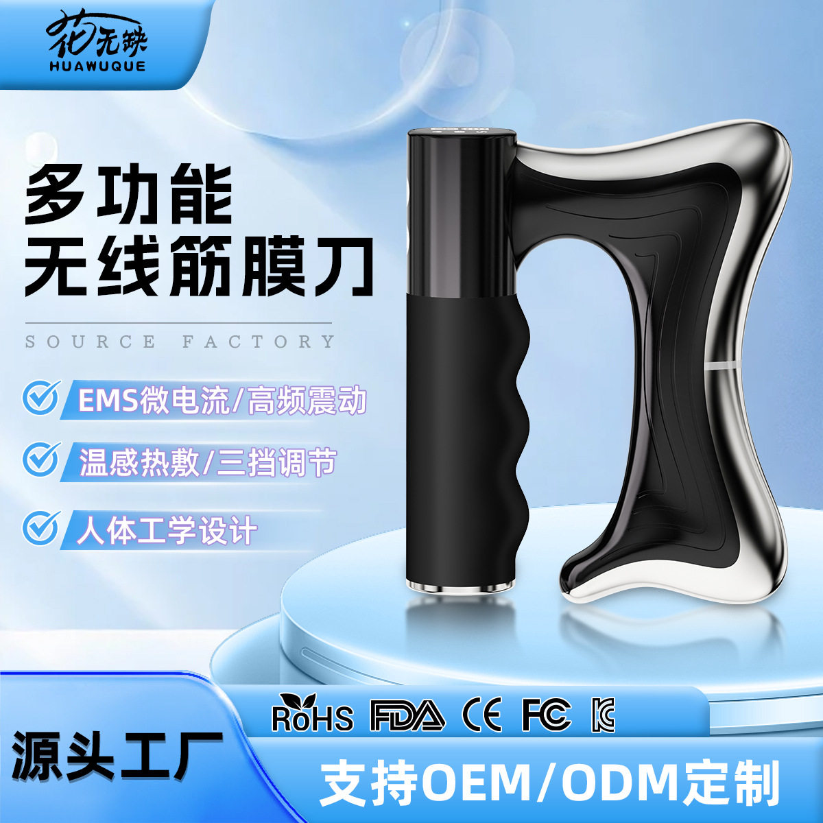 跨境家用智能微电流震动按摩仪肌肉放松经络仪电动筋膜刀刮痧仪