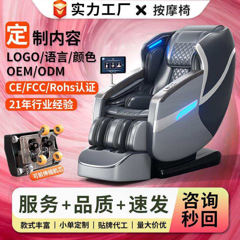按摩椅家用全身多功能智能声控贸易4D导轨豪华按摩沙发椅