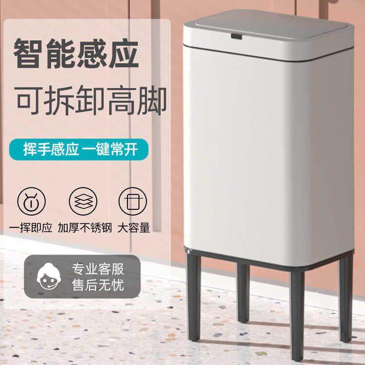 时尚级智能感应有盖脚垃圾桶家用厨房客厅卫生间厕所公室