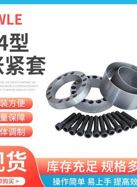 销售Z4-160X230重型胀紧套涨套动力锁免键胀紧联接套