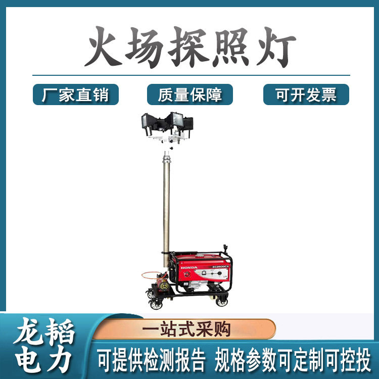 应急救生投光灯火场探照灯手持超亮泛光灯检查充电火场聚光灯