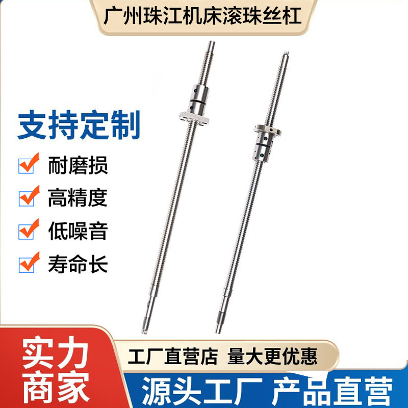 广州珠江机床丝杆数控车床中托拖板x轴滚珠丝杠ck613261366140