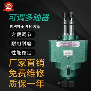 多轴器钻孔2轴可调ST多头钻攻牙机攻丝机多轴配件多头攻丝可调节