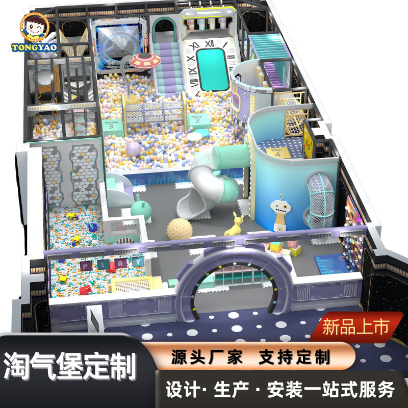 室内新式电动淘气堡蹦床商场儿童游乐园游乐设备大型组合式玩具