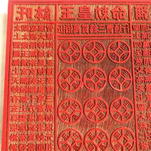 道用品一万贯钱印板玉皇通宝印章十万伍佰万敕令18公分印章