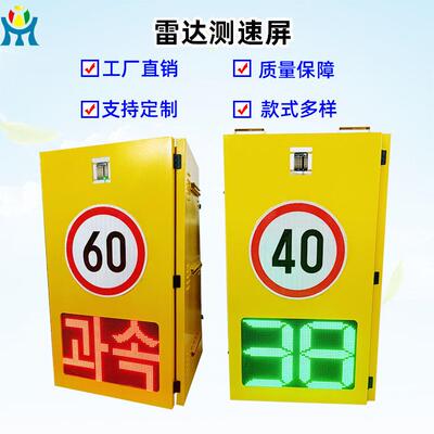 弯道预警限速警示屏太阳能雷达速度反馈屏车辆超速监测抓拍仪