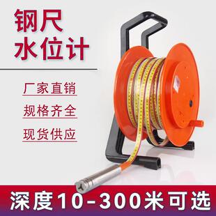钢尺水位计10/20/30/50/100m便携式地下测水深钢尺水位仪