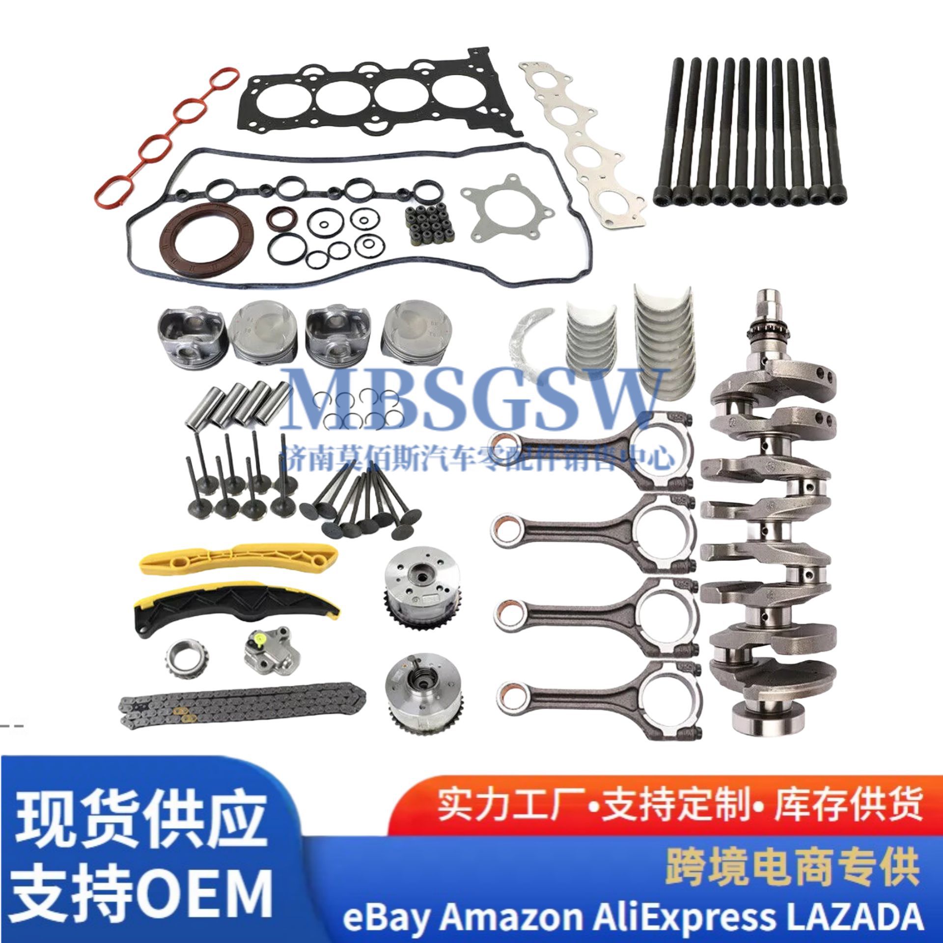 适用G4FJ 1.6L发动机大修改造套件-现代起亚曲轴连杆正时链条套装