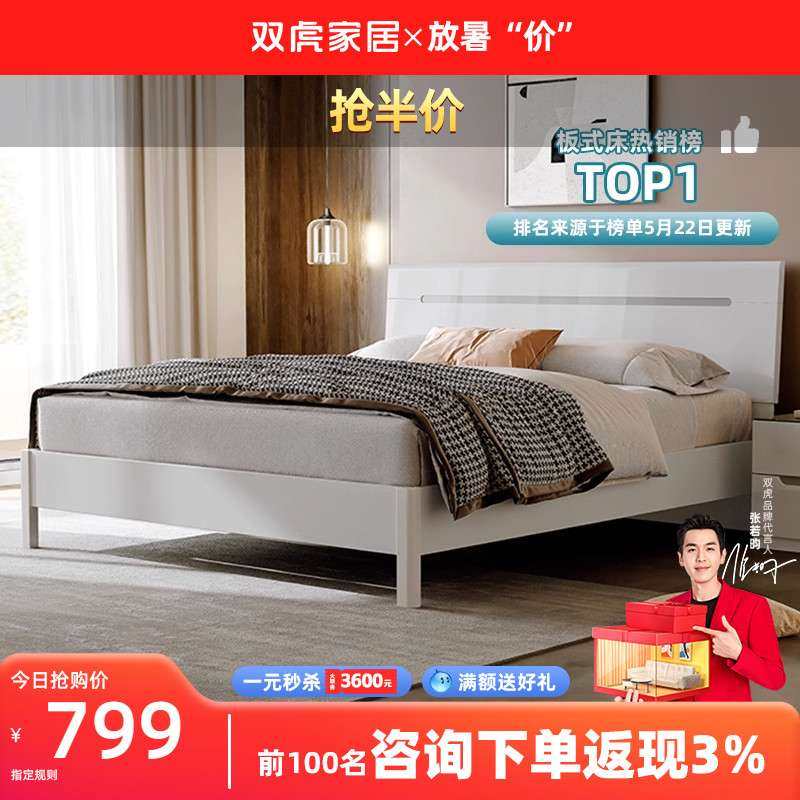 双虎双人1.8米主卧现代简约板式床小户型家具收纳1.5高箱储物