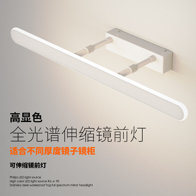 镜前灯led卫生间浴室镜柜专用可伸缩可调节北欧简约化妆洗漱台灯