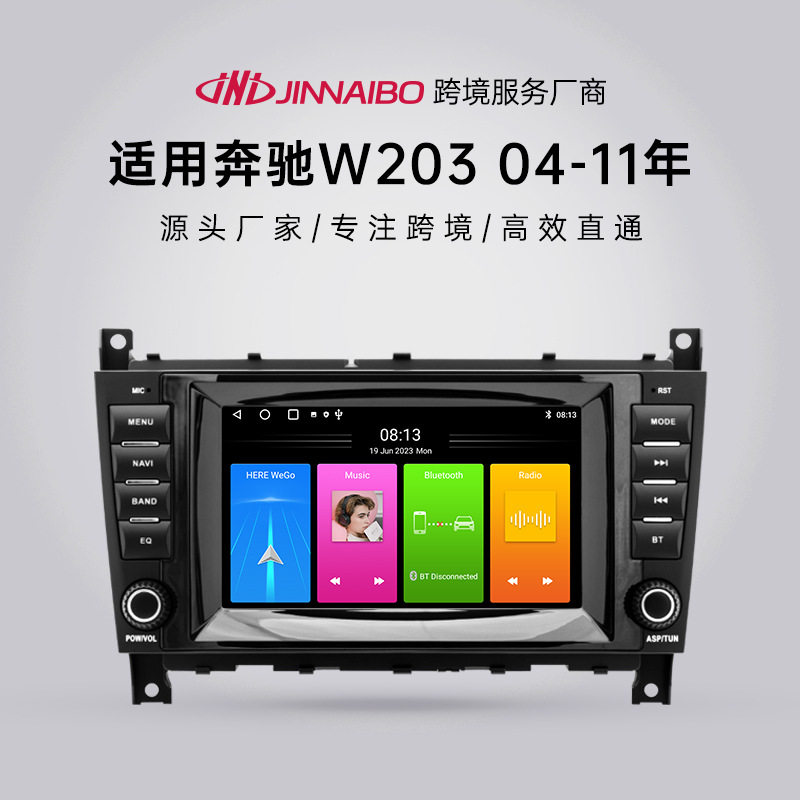 跨境适用于7寸奔驰W203导航仪智能车载收音倒车多媒体中控显示屏