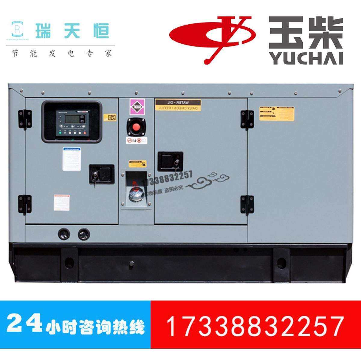 30KW玉柴柴油发电机组37KVA静音发电机YC2115ZD船用车载玉柴动力