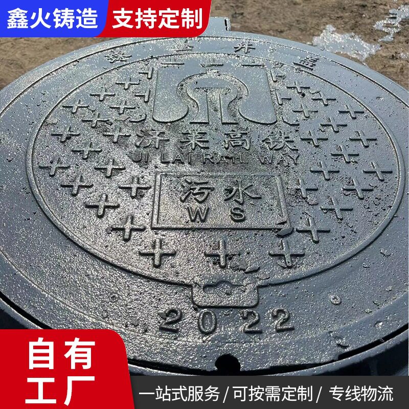 批发防沉降球墨铸铁井盖重型雨水污水铸铁井盖给排水检查井盖