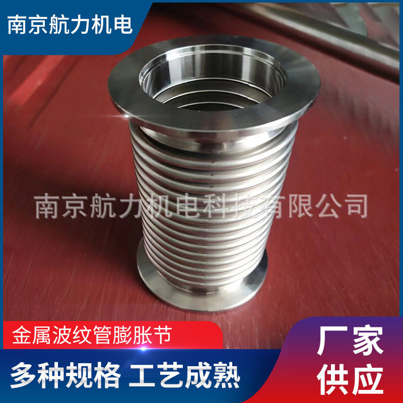 元件304不锈钢柔性金属伸缩节高压波纹管膨胀节管路软管双法兰