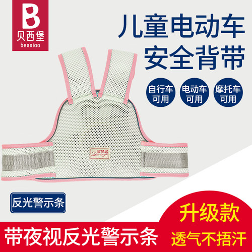 电动车摩托车出行带娃安全绑带