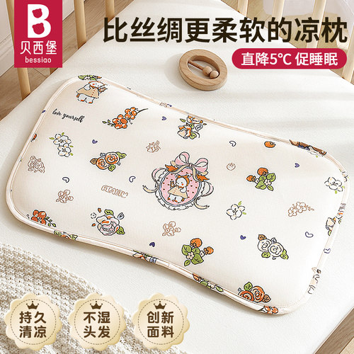 创新冰淇淋夏凉枕专为婴幼儿设计