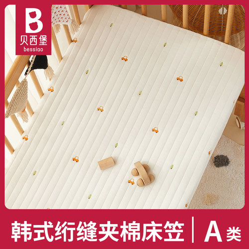 专为婴幼儿研发绗缝夹棉床笠A类