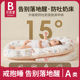 床中床婴儿新生安睡枕宝宝防压呛奶斜坡垫专用舒适版 小月龄防惊跳