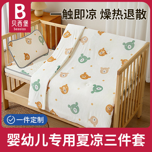 热销10W+婴儿专用乳胶凉席A类
