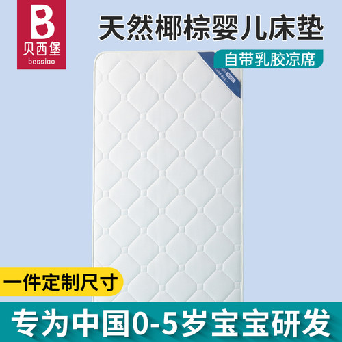 婴儿床垫拼接床儿童午托四季通用