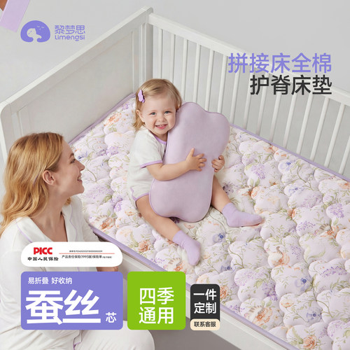 幼儿园蚕丝全棉面料四季可用床垫