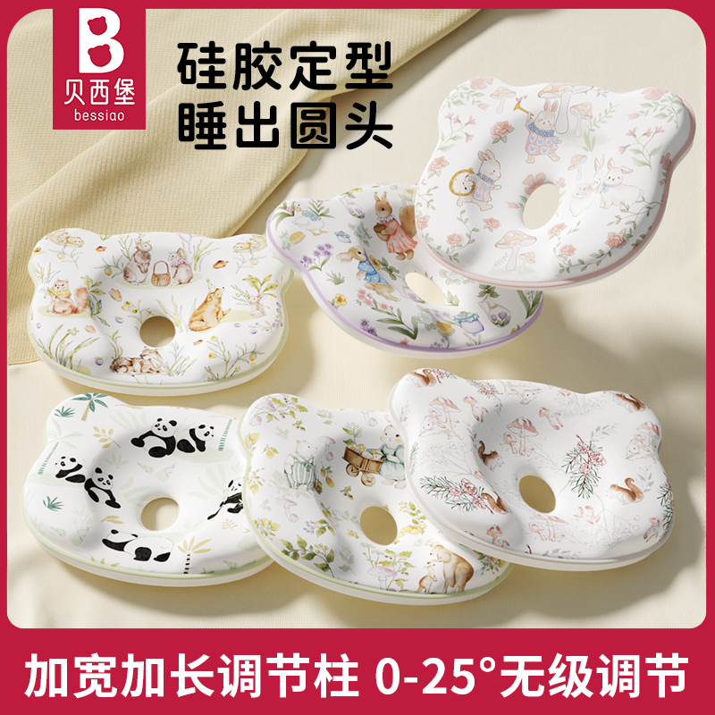 硅胶材质 加长加宽调节柱 婴儿静音贴 A类