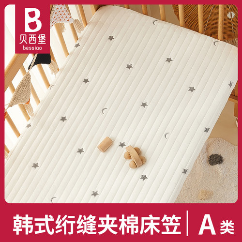 专为婴幼儿研发绗缝夹棉床笠A类