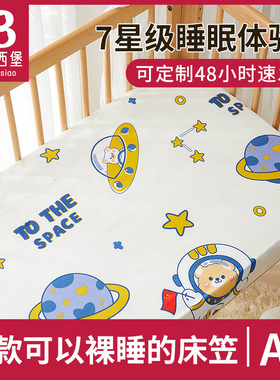 婴儿床床笠床单儿童拼接床纯棉a类宝宝定制床上用品床垫套罩专用