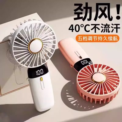 2025新款手持小风扇可爱便携式随身小型迷你学生usb可充电超长续航大风力宿舍办公室桌面儿童制冷电风扇