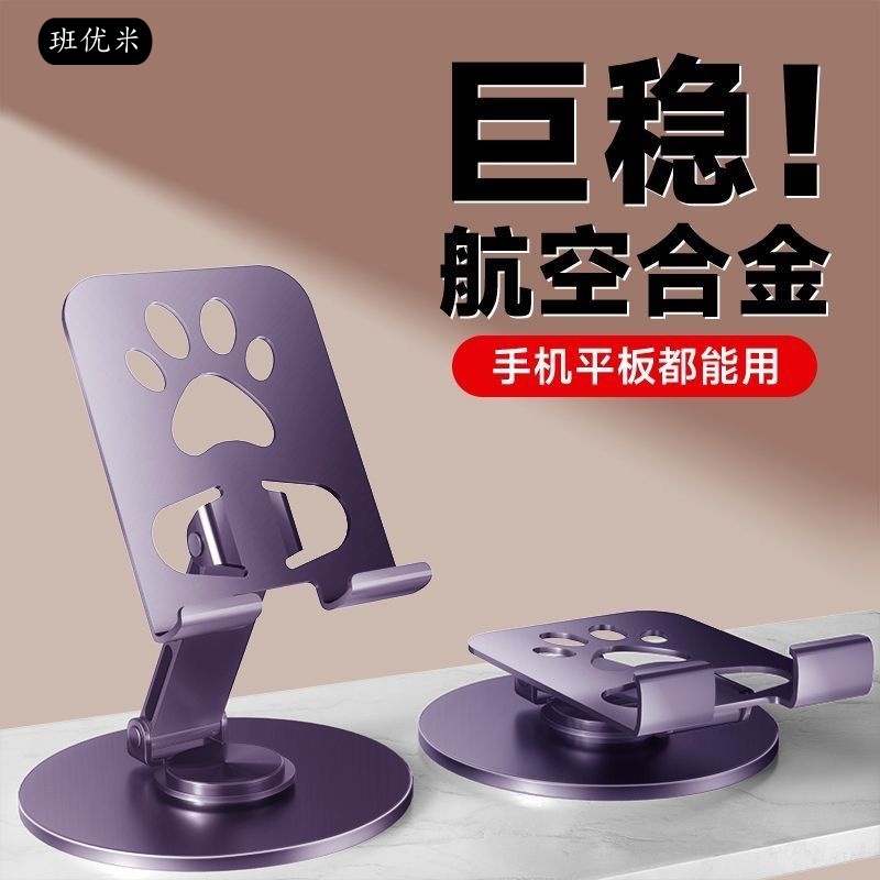 班优米多功能折叠手机支架