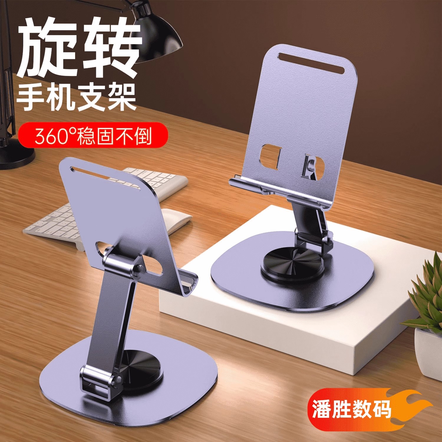 2025新款手机支架桌面懒人平板电脑支撑架可旋转折叠手机架直播视频ipad支撑架子航空金属720旋转便携手机架