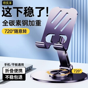 多功能平板电脑稳固可升降 班优米全金属旋转手机支架桌面ipad支撑架支架手机架追剧支架2025新款