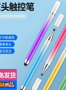 电容笔手机平板触屏笔ipad触控笔手写笔硅胶头适用于苹果小米华为平板电脑apple通用安卓绘画点触碰触摸屏笔